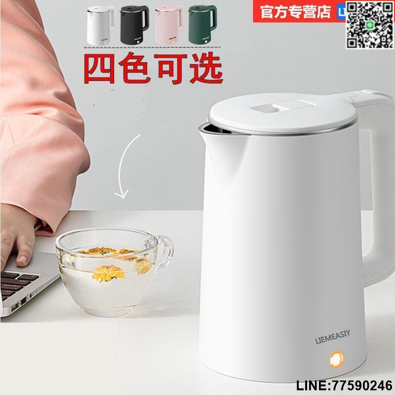 【歡樂購】【現貨免運】電熱燒水壺不銹鋼家用快燒壺燒開開水壺燒水器電燒快壺保溫全自動