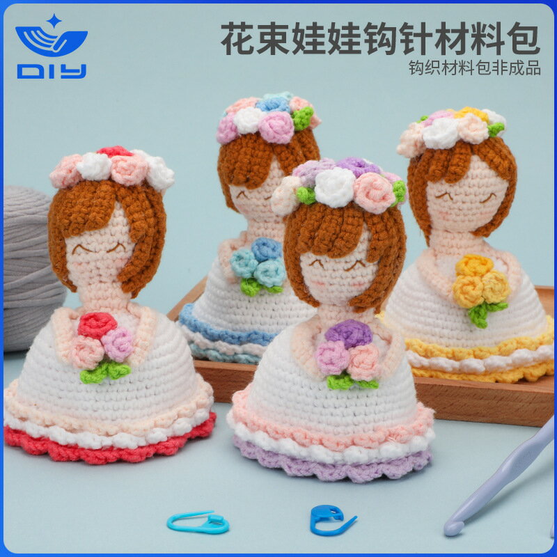 手捧花玩偶 新娘毛線娃娃 DIY編織材料包 手作禮物 創意掛件 閨蜜女友