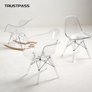 伊姆斯透明椅子 北歐時尚餐桌椅 簡約塑料椅創意休閑PC咖啡椅