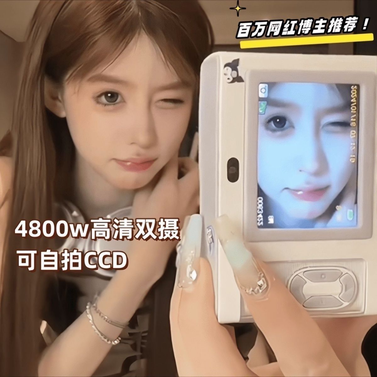 1041復古數碼相機隨身小型旅遊ccd高畫質雙攝頭校園學生女生美顏錄像機【北歐家居生活】