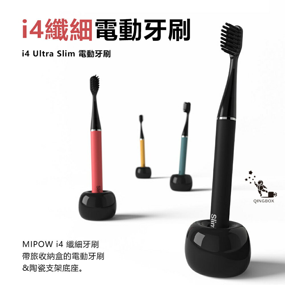 MiPow麥泡 電動牙刷CI900S 6
