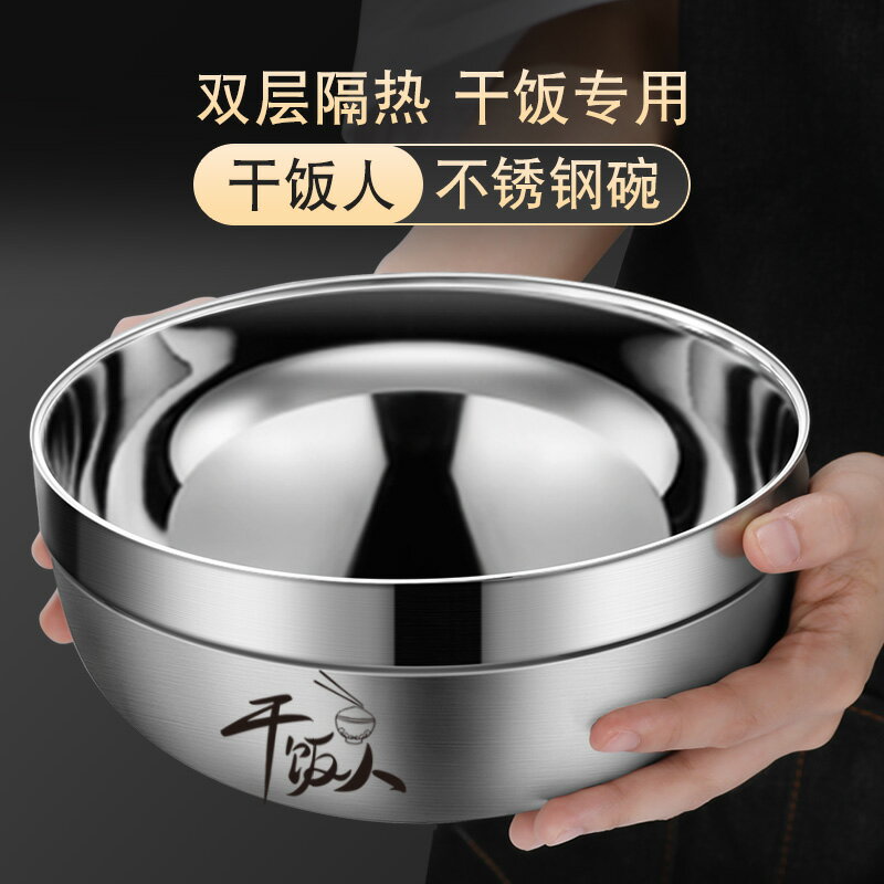 超大飯碗304不銹鋼面碗大號帶蓋防燙泡面家用單個大碗居家用品 廚房小物