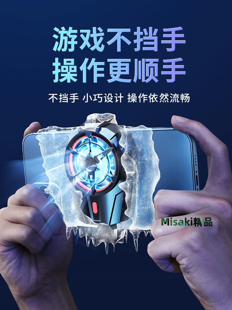 無需插線】手機散熱器半導體降溫神器無線款背夾超頻製冷不插電充電適用iqoo蘋果黑鯊小米紅米磁吸電池-Misaki精品