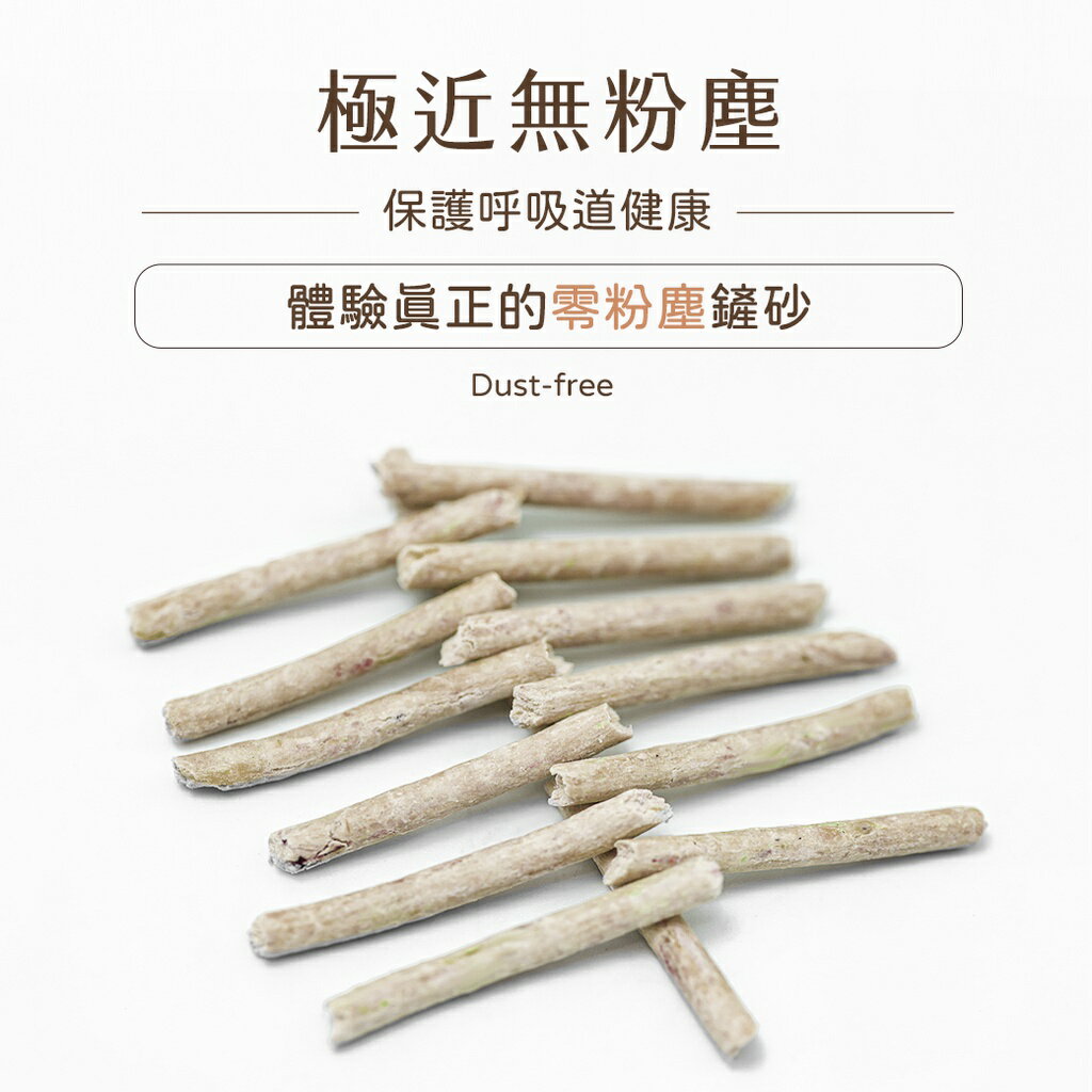 LOUIS 路易貓砂【天然綠茶】🍰送肉泥 88%高纖豆腐砂💯資深產屎官齊推 乾燥舒爽✨低粉塵 超強凝結 豆腐砂 貓砂 3