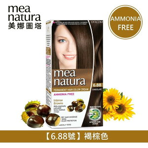 美娜圖塔 mea natura 植萃七葉樹染髮劑(6.88號-褐棕色)-60G