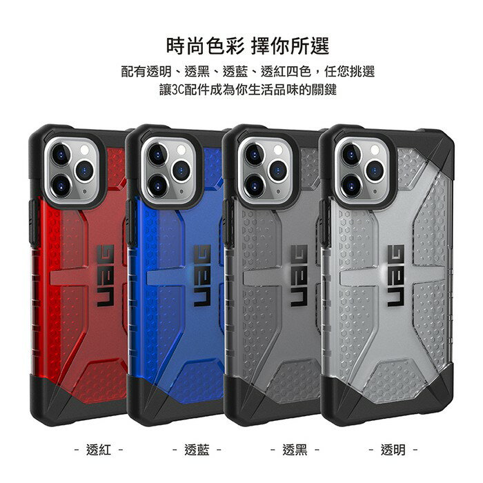 UAG iPhone 11 Pro 耐衝擊保護殼 強強滾