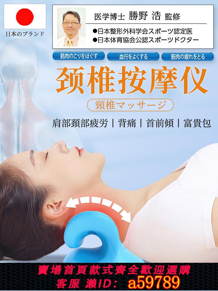 【臺灣公司 可打統編】日本頸部指壓器按摩枕脖子靠枕頸椎生理曲度變直肩頸富貴包矯正器