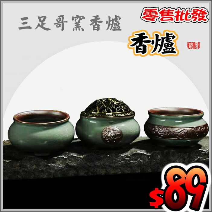 三足結晶釉盤香爐 粗陶紫砂合金蓋復古浮雕香薰爐 雲龍戲水圖騰造型香爐 燒香拜拜迷你香爐 焚香薰香驅蚊香爐 燒香擺件香爐