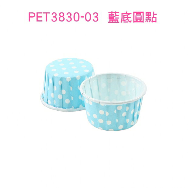 【PET3830】50入/包 小號35mL 此規格無蓋 瑪芬杯 捲口杯 蛋糕紙杯 紙杯托 杯子蛋糕 百摺杯 堅口杯 烘焙用品 烤箱用紙杯 試吃試飲杯 餐廚用品 多色任選【APP滿額下單10%點數(單一帳號最高1000點)】10/31止 2