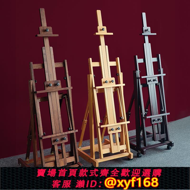 {可打統編 保固一年}加大款櫸木制復古式美術生專用可折疊平立兩用素描畫板畫架油畫架