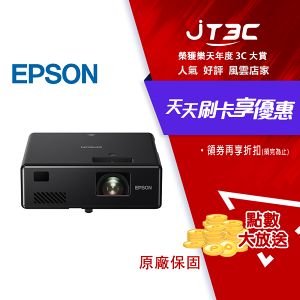 【最高22%回饋+299免運】EPSON EF-11 3LCD 雷射便攜投影機(EF-11)★(7-11滿299免運)