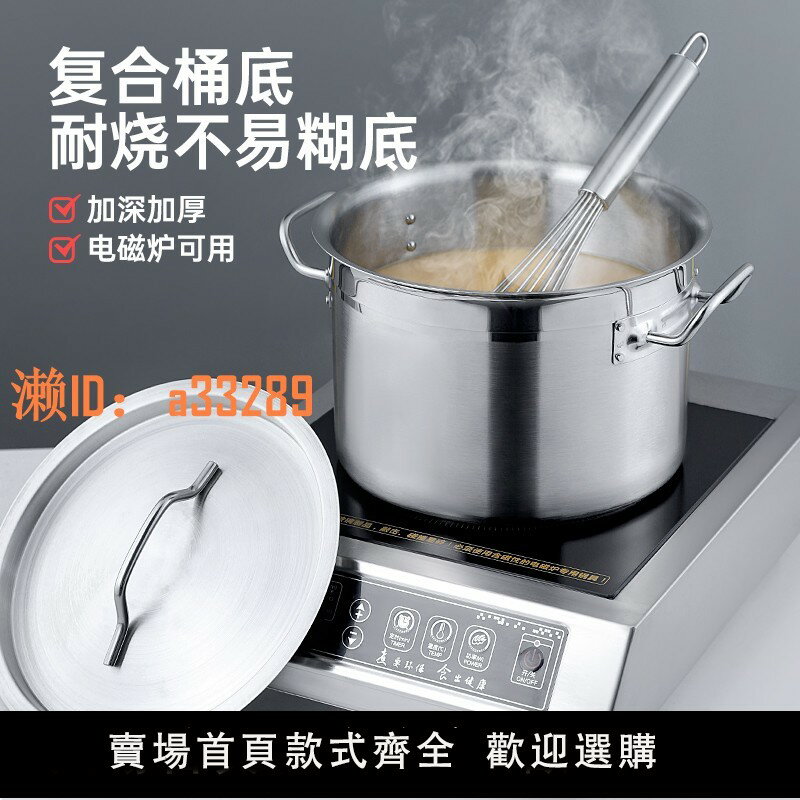 【可開發票】不銹鋼湯桶圓桶奶茶店專用電磁爐煮奶茶珍珠鍋商用復合底湯鍋深鍋