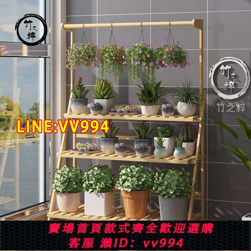 {公司貨 最低價}花架非實木質落地室內楠竹折疊多層陽臺客廳多肉花盆架特價植物架