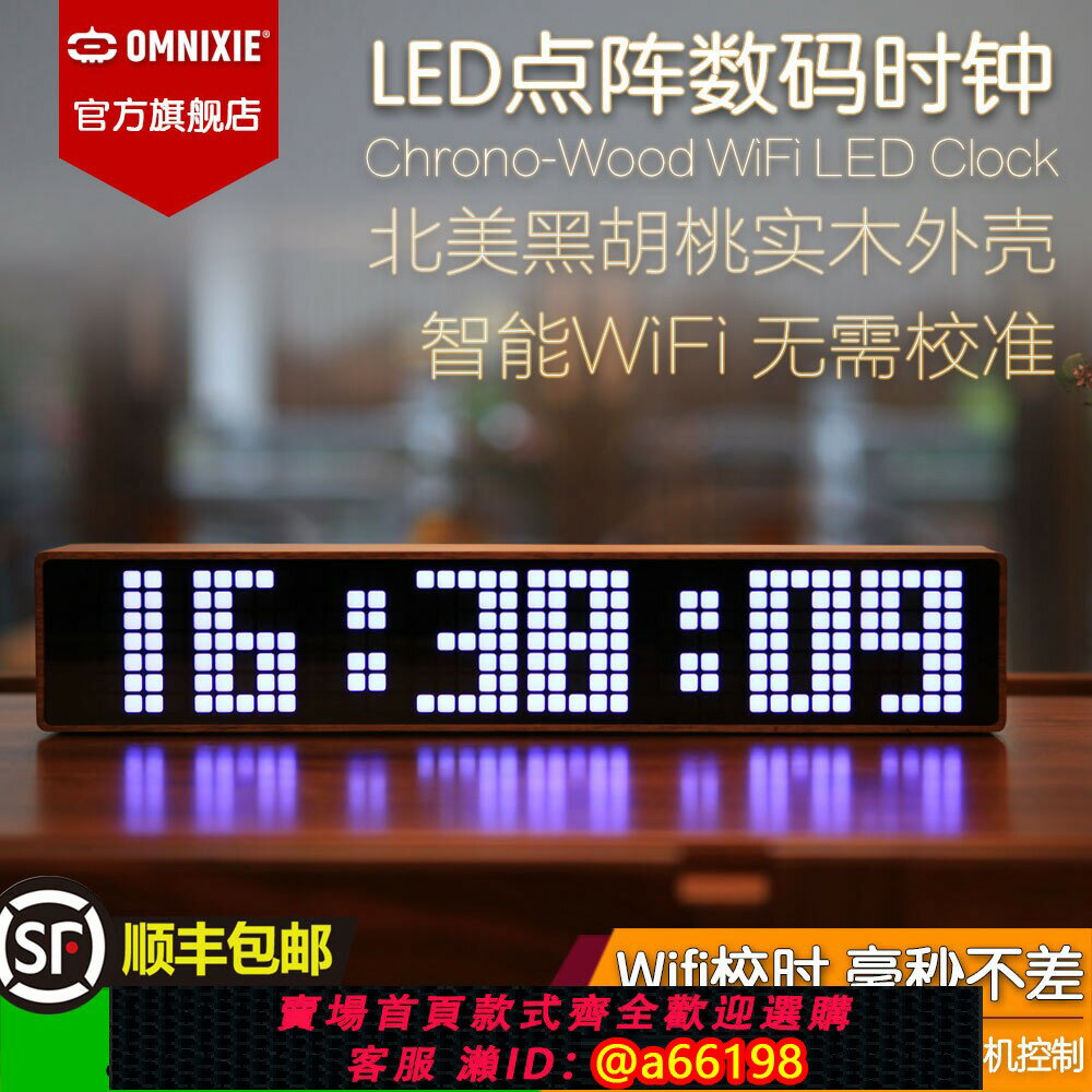 【臺灣公司 可開發票】LED時鐘創意實木數碼電子鐘WiFi桌面臺式智慧高精度客廳現代高級