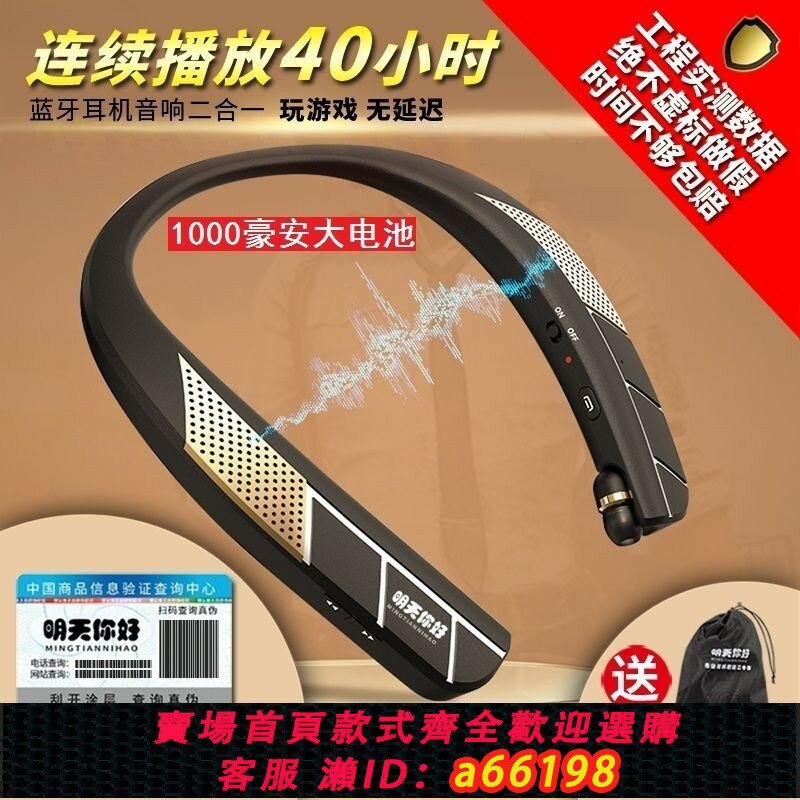 【臺灣公司 可開發票】【4956人好評】掛脖式無線藍芽音箱掛脖式藍芽音箱耳機音箱 耳機音響一體 二合一