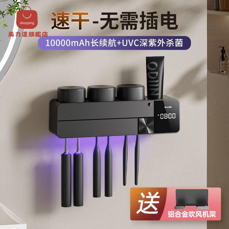 牙刷消毒 智慧牙刷紫外線烘乾殺菌消毒消毒器打孔電動壁掛式衛生間置物架 八折下殺 特價出 快速出貨