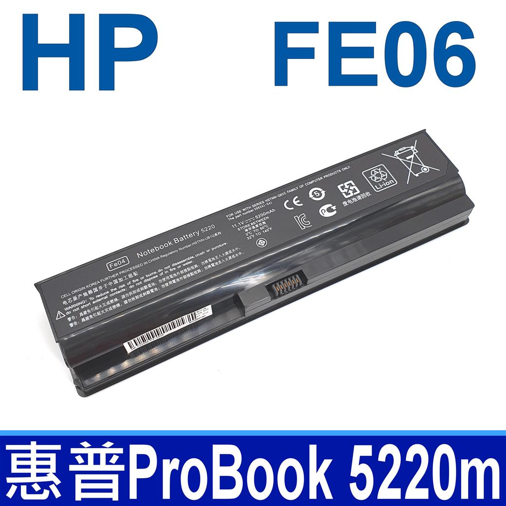 HP FE06 6芯 日系電芯 電池 HSTNN-Q85C HSTNN-UB1P HSTNN-UB1Q HSTNN-CB1P HSTNN-CB1Q WM06 ProBook 5220m FE04