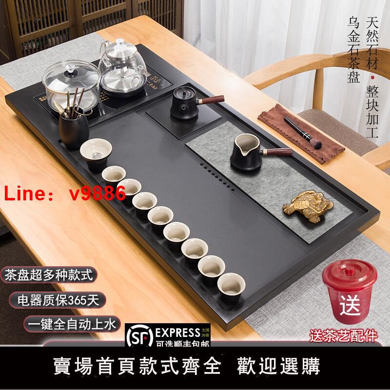 【臺灣公司 可開發票】整塊天然烏金石茶盤家用客廳全自動一體燒水壺電磁爐茶臺茶具套裝