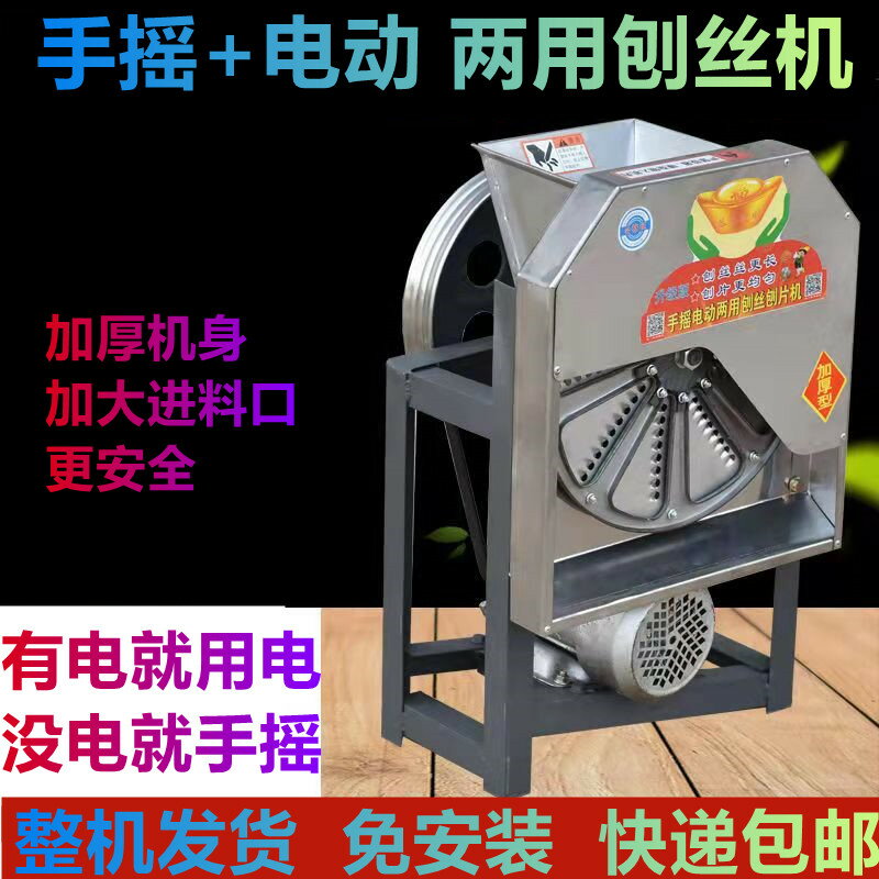 家用電動手搖刨絲機木薯南瓜番薯蘿卜土豆薯類農用切絲機刨片機器