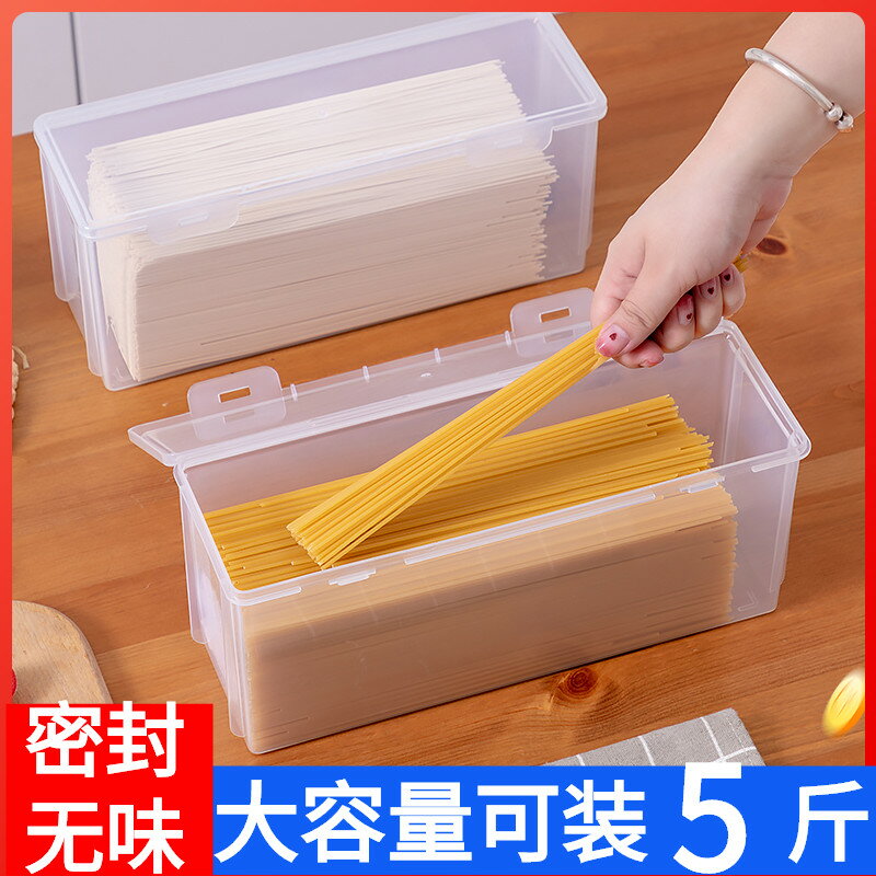 面條收納盒長方形塑料冰箱食品保鮮盒帶蓋廚房雜糧食物掛面密封盒