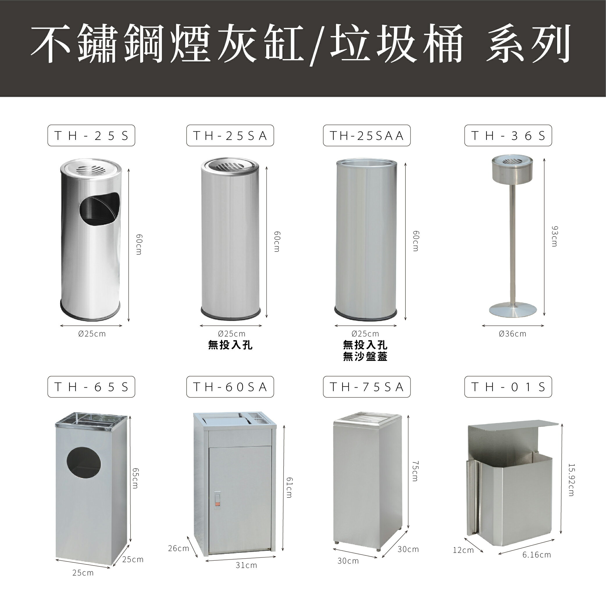 現貨快速出貨 量大可議 TH-36S 不銹鋼煙灰缸 煙灰缸/直立式煙灰缸/落地煙灰缸/熄菸桶/圓形煙灰缸/垃圾回收桶 2
