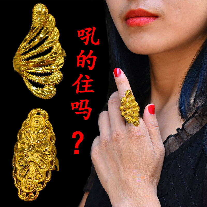 誇張戒指女食指越南沙金純銅歐幣個性24K鍍金奢華潮人仿黃金飾品