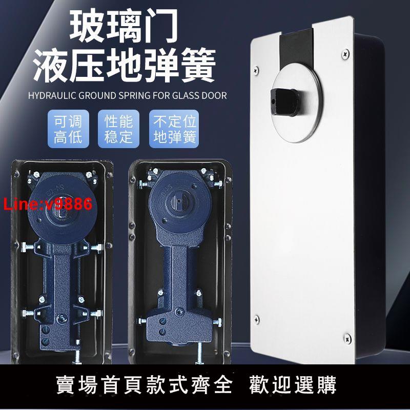 【臺灣公司 超低價】玻璃門地彈簧H220B重新818無框門有框門商鋪大門地彈簧通用型