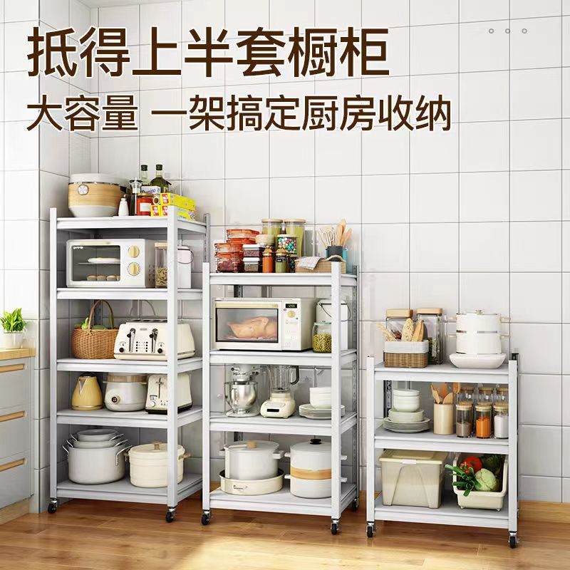 [台灣公司貨 可開發票]美之扣廚房置物架落地多層烤箱收納防塵封閉儲物架可移動帶輪