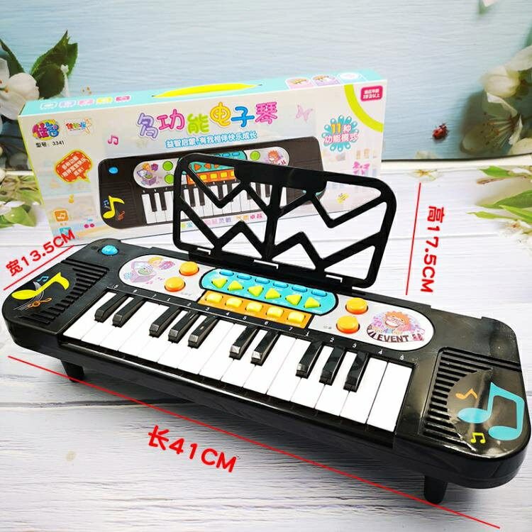 兒童電子琴兒童音樂電子琴佳智教彈琴電動小鋼琴1-36周歲小男女孩琴早教 tqwq
