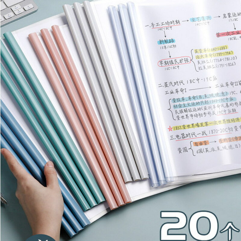 水滴形A4透明抽桿檔案夾拉桿夾加厚報告檔案夾簡歷檔案夾廣告定製