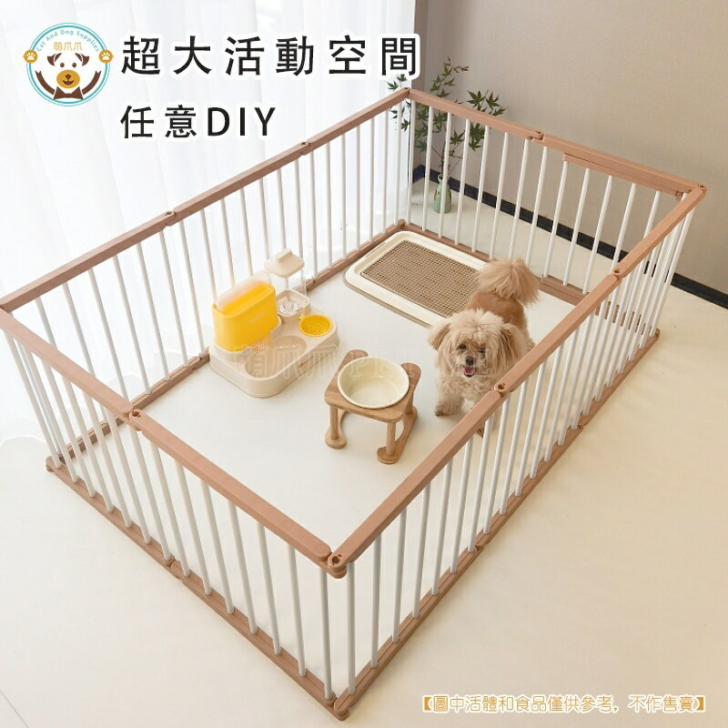 diy寵物籠 可擴充套件狗圍欄室內柵欄防越獄小型犬防護欄自由組合加高寵物狗籠子 超大穩固狗狗圍欄 寵物圍欄 萌爪爪