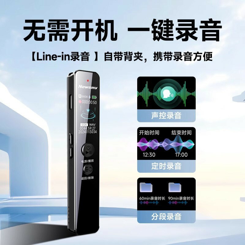 紐曼W5錄音筆專業高畫質降噪隨身學生律師轉文字錄音播放一體機神器【北歐居家生活】