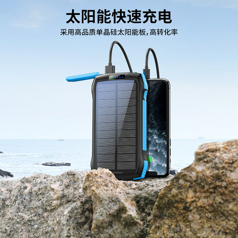 PSE認證太陽能PD雙向行動電源 登山LED露營燈軍規戶外大容量IP67防水防塵防摔移動電源33500mAh 6