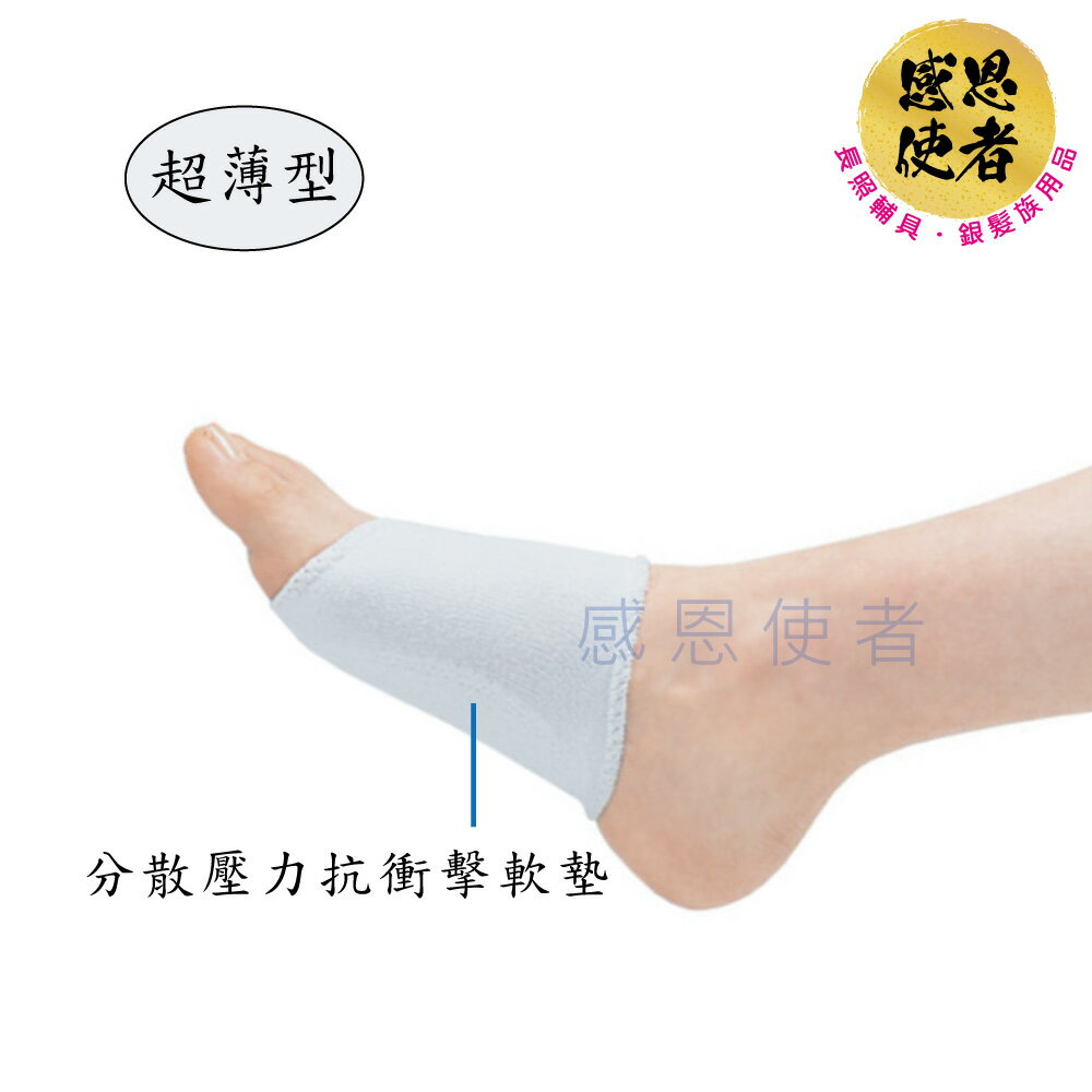 護具 護套 -  扁平足適用護套 高足弓適用 -超薄型 H0504 (一雙) 日本製 肢體護具 *可超取*