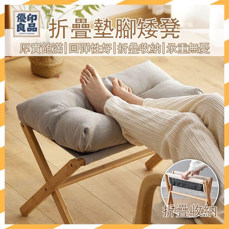 工廠直銷 【宅配免運 免費開票】折疊椅 墊腳椅 矮凳 板凳 折疊板凳 墊腳凳 踩腳凳 沙發凳 腳踏凳 折疊凳 沙發小椅子特惠/開立發票 全館折扣 y5415