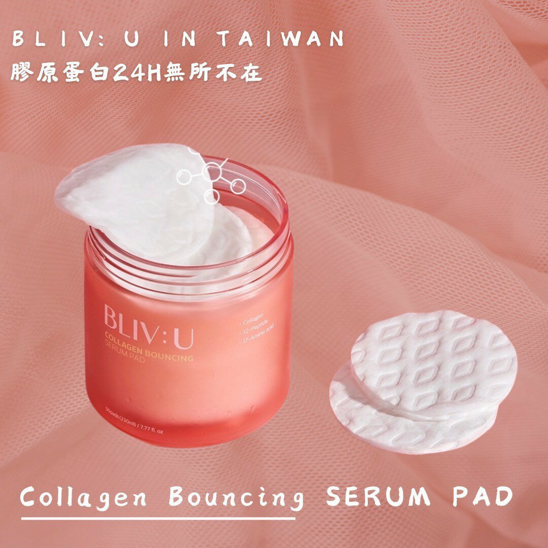 BLIV：U柏麗薇友膠原蛋白維塑精華棉片 50P/230ml