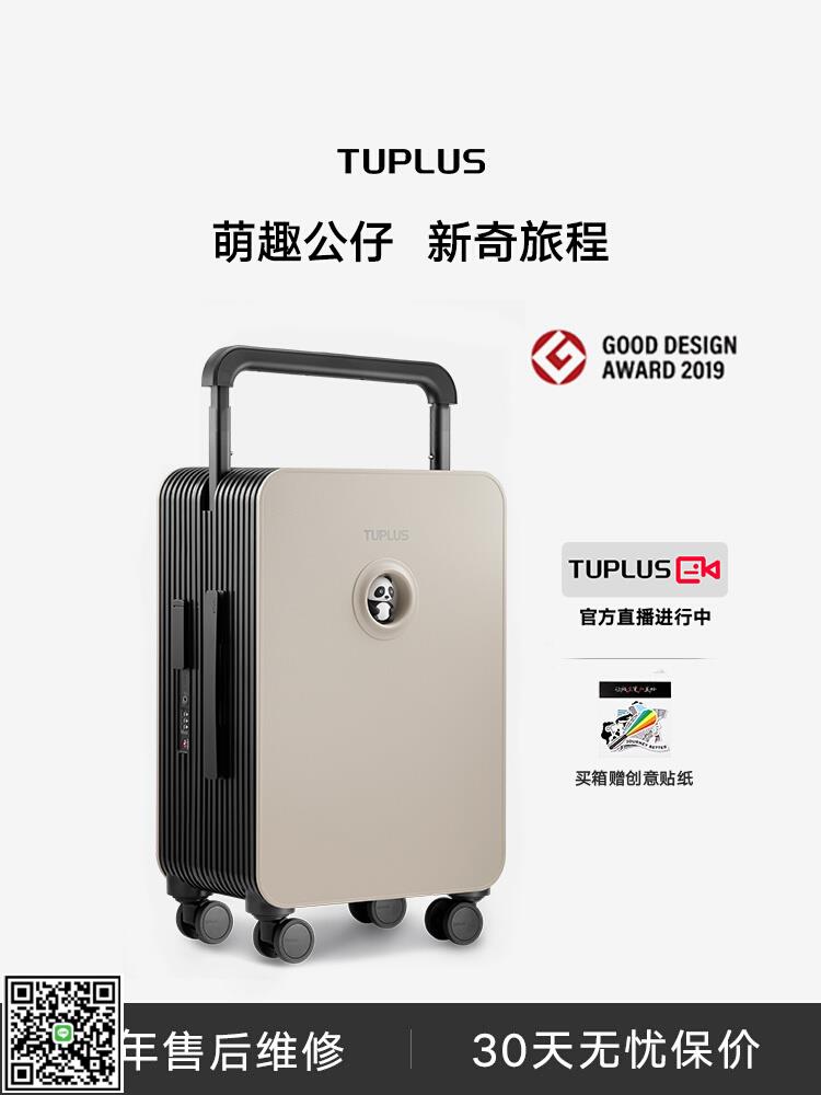 動物|TUPLUS旅行箱拉桿箱女行李箱20寸24寸登機箱公仔箱-UM.有米家居