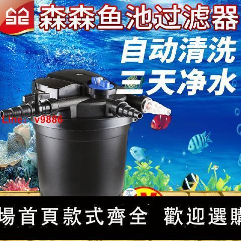 【臺灣公司保固】森森魚池過濾器過濾系統錦鯉池塘室外過濾桶水池外接水循環凈化箱