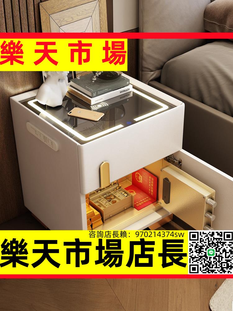 智能床頭柜保險箱一體家用防盜現代簡約臥室小型輕奢高級感小柜子