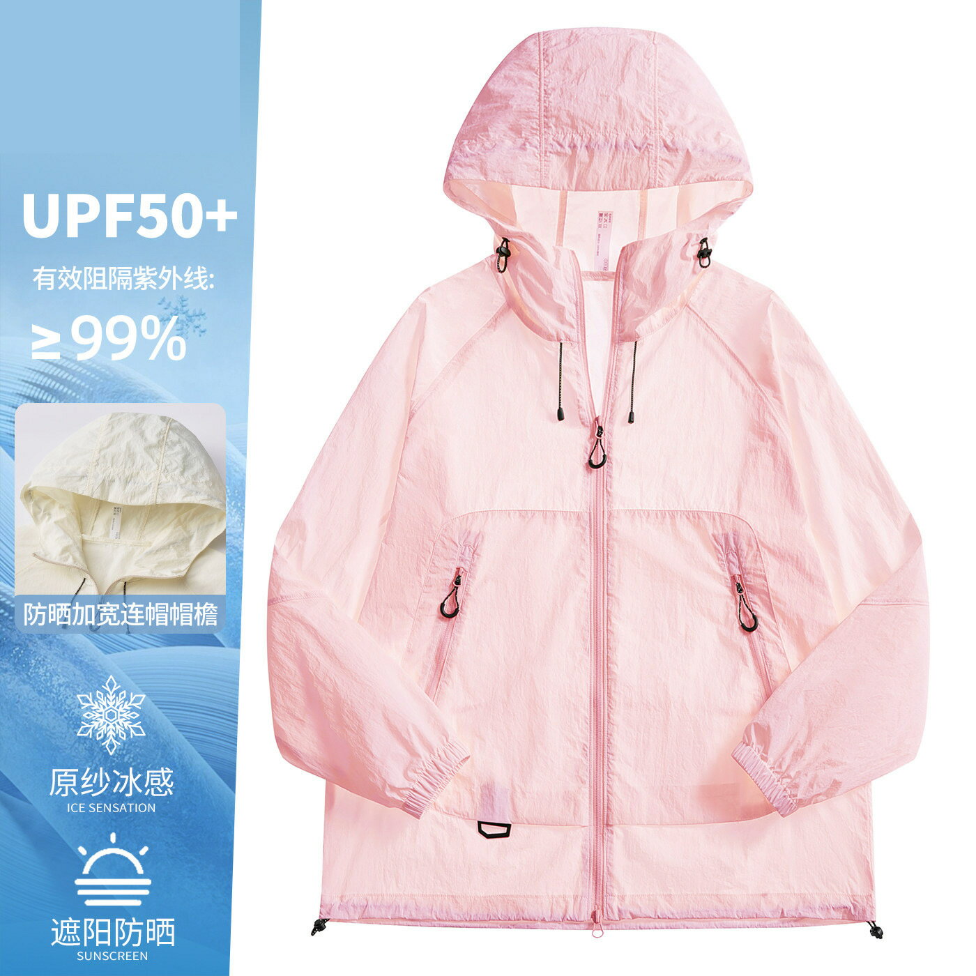 白玉冷白皮戶外山系2026新款原紗防曬衣女UPF涼感連帽巨好看外套 0