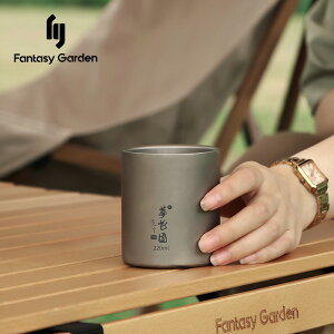 Fantasy Garden夢花園戶外雙層純鈦合金杯子露營旅行馬克杯咖啡杯