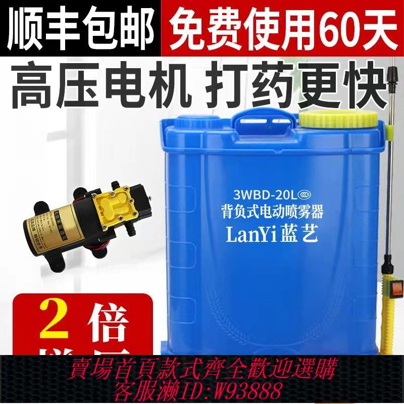{臺灣公司貨 可打統編}充電打藥機背負式高壓消毒農藥噴壺新型噴灑電動噴霧器農用鋰電池
