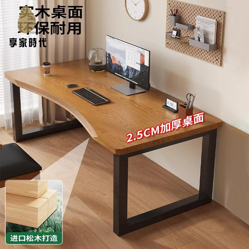 現貨減免！電腦桌 書桌 電競桌 辦公桌 實木電腦桌臺式雙人學習桌簡約家用電競長條桌子辦公桌工作臺書桌 特價出 免運 開發票【hua3/24】