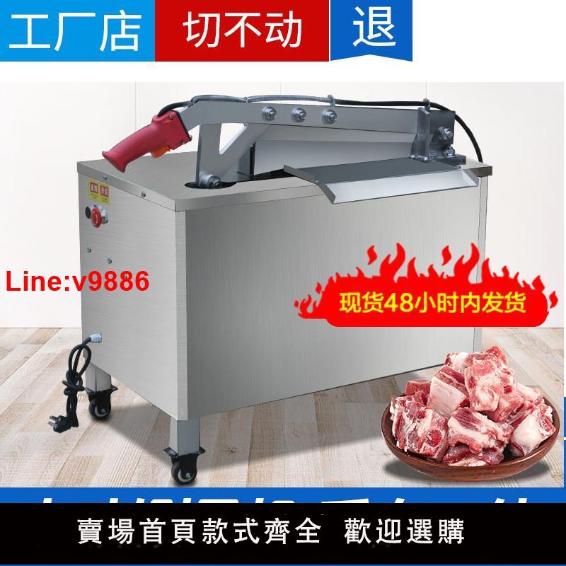 【臺灣公司 超低價】多功能電動液壓切骨機全自動鍘刀商用剁牛羊排豬腳機器閘刀跺廠家