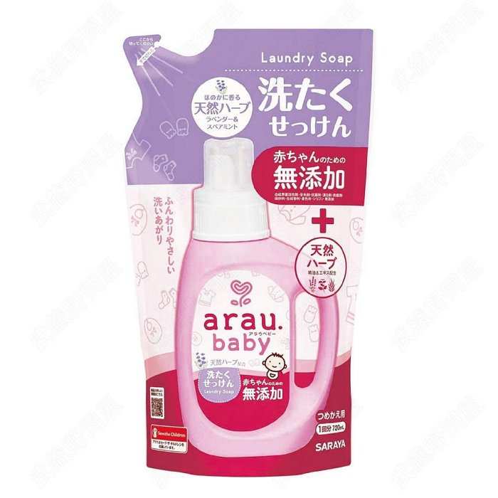 愛樂寶寶貝arau baby無添加洗衣液補充包(720mlX10包)(4973512258749薰衣草)(特價) 1699元