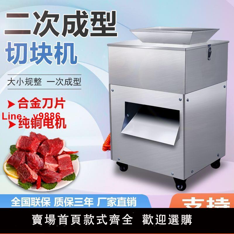 【台灣公司可開發票】切塊機多功能切肉機切雞塊機切雞鴨鵝豬牛羊魚兔塊機器切肉丁機器