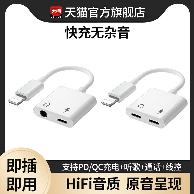 能適正品轉換器有線耳機轉接頭適用蘋果iphone13音訊12轉接線充電二合一14轉介面11手機轉換線直播聲卡轉接頭