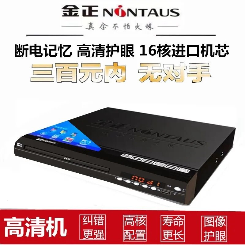 新款碟機DVD全格式碟機EVD糾錯能力強光盤播放器影碟機家用 【鑫弘數碼】
