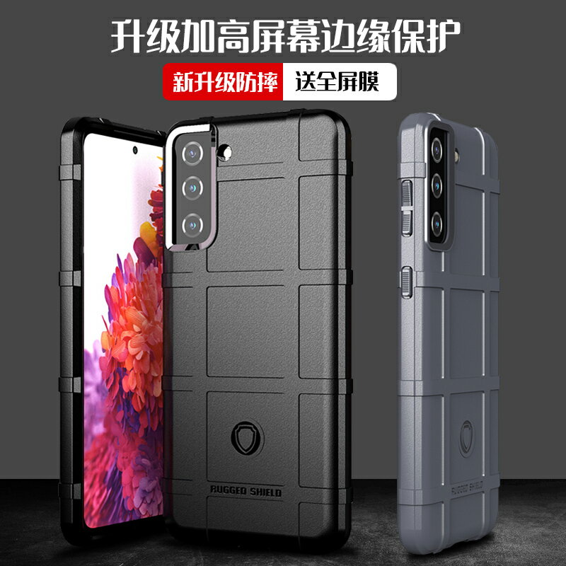 適用三星s21+手機殼防摔馬蓋普Galaxy S21 FE手機套矽膠全包三星S21 Ultra保護殼個性創意5G軍工潮