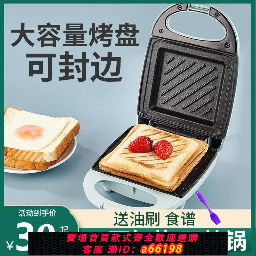 【臺灣公司 可開發票】三明治機多功能早餐機網紅機烤麵包機小型家用壓烤機華夫餅機
